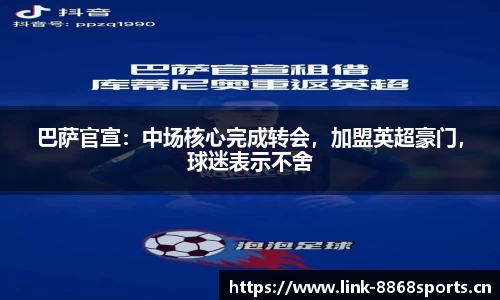 8868体育