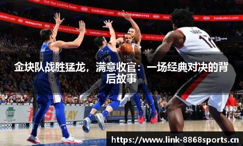 8868体育官方网站
