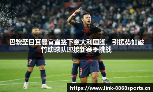 8868体育官网