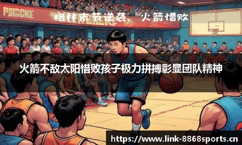 8868体育